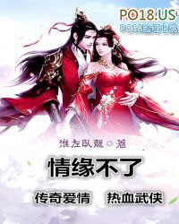 情缘不了翻唱版