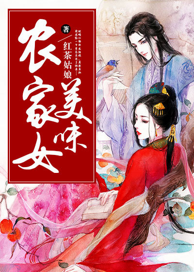 美味农家饭背景音乐