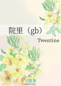 院里供奉门神牌位