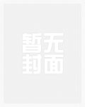 偷欲(出轨炮友H)